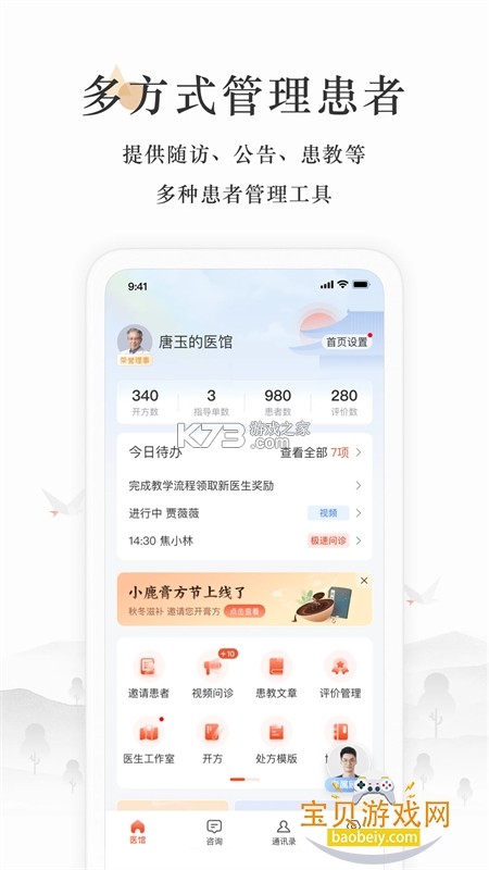 小鹿记账 v1.0.10 安卓app下载 截图