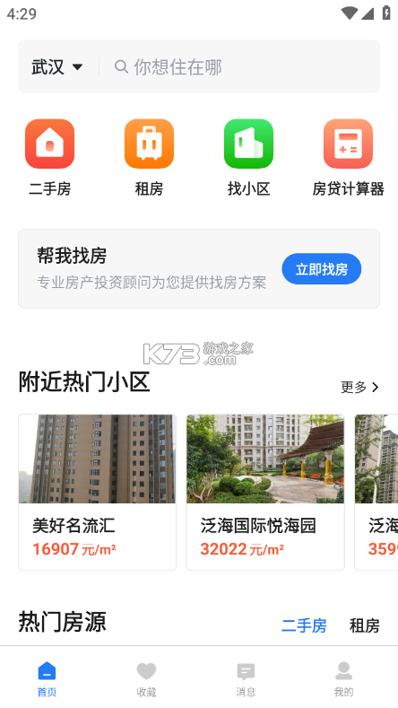 小鹿记账 v1.0.10 安卓app下载 截图