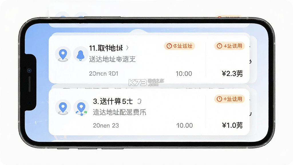 渝快送 v1.25.7 官方app下载安装 截图