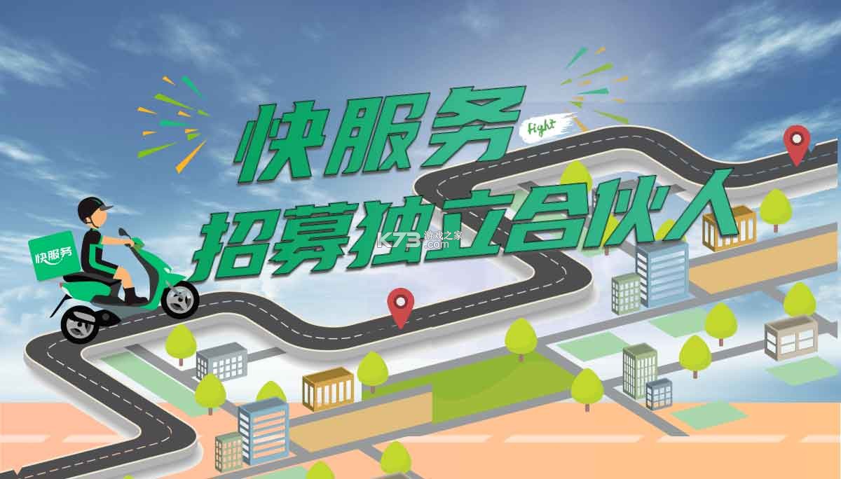渝快送 v1.25.7 官方app下载安装 截图