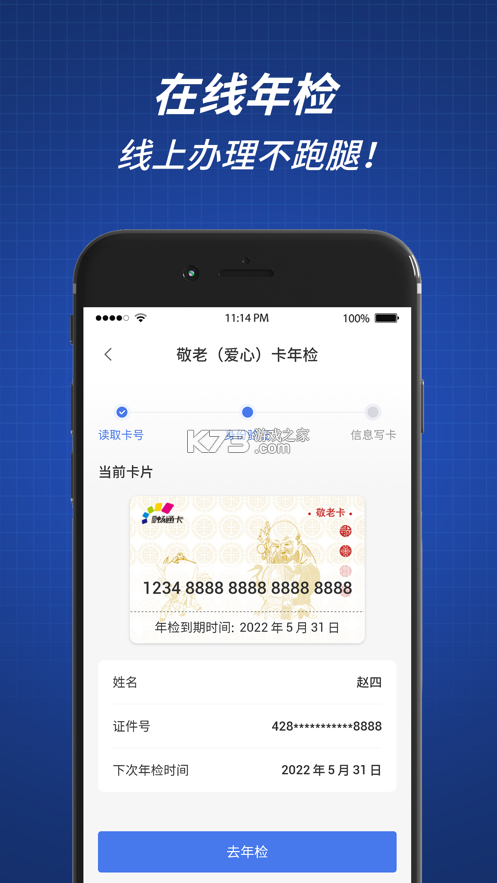 渝快送 v1.25.7 官方app下载安装 截图
