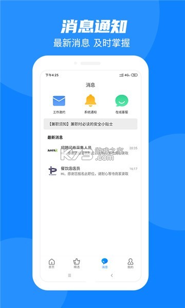 同城附近工作招聘 v1.0.4 下载官方版 截图