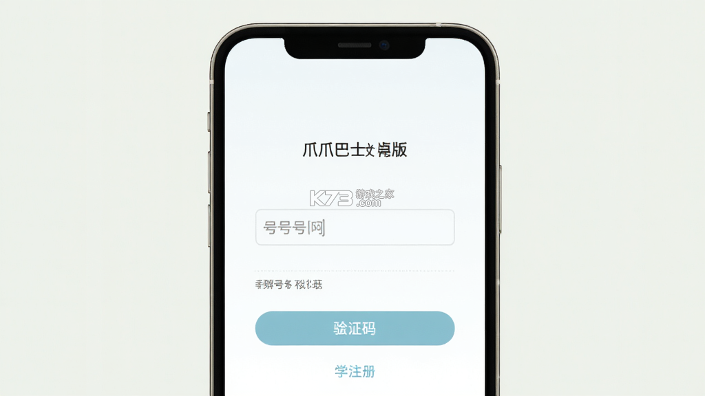 爪爪巴士 v3.2.2 官方app下载安装 截图