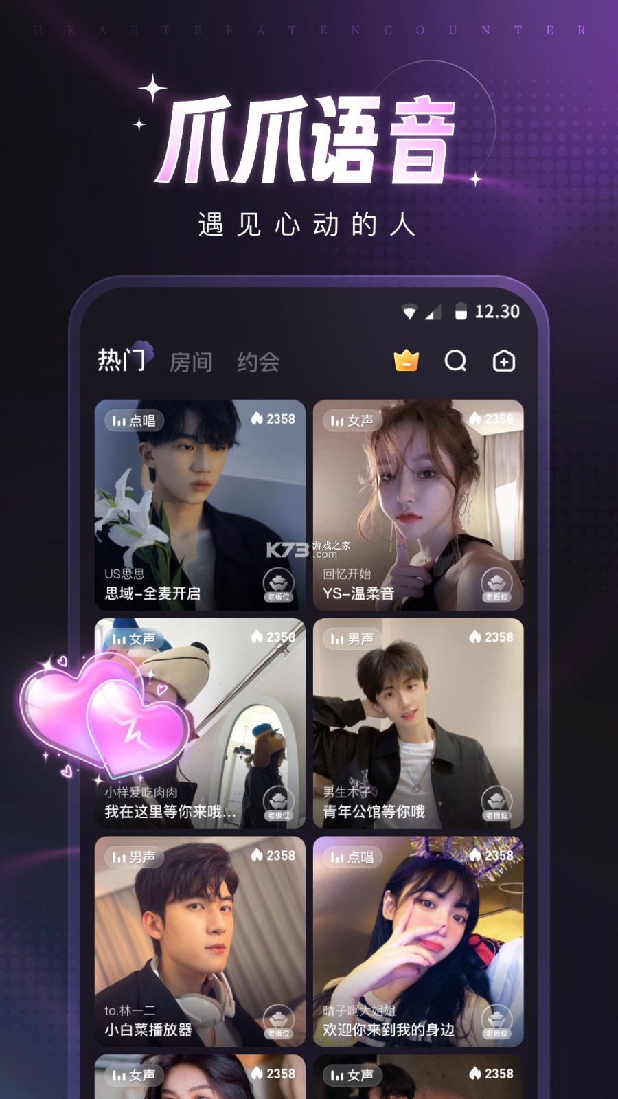 爪爪巴士 v3.2.2 官方app下载安装 截图