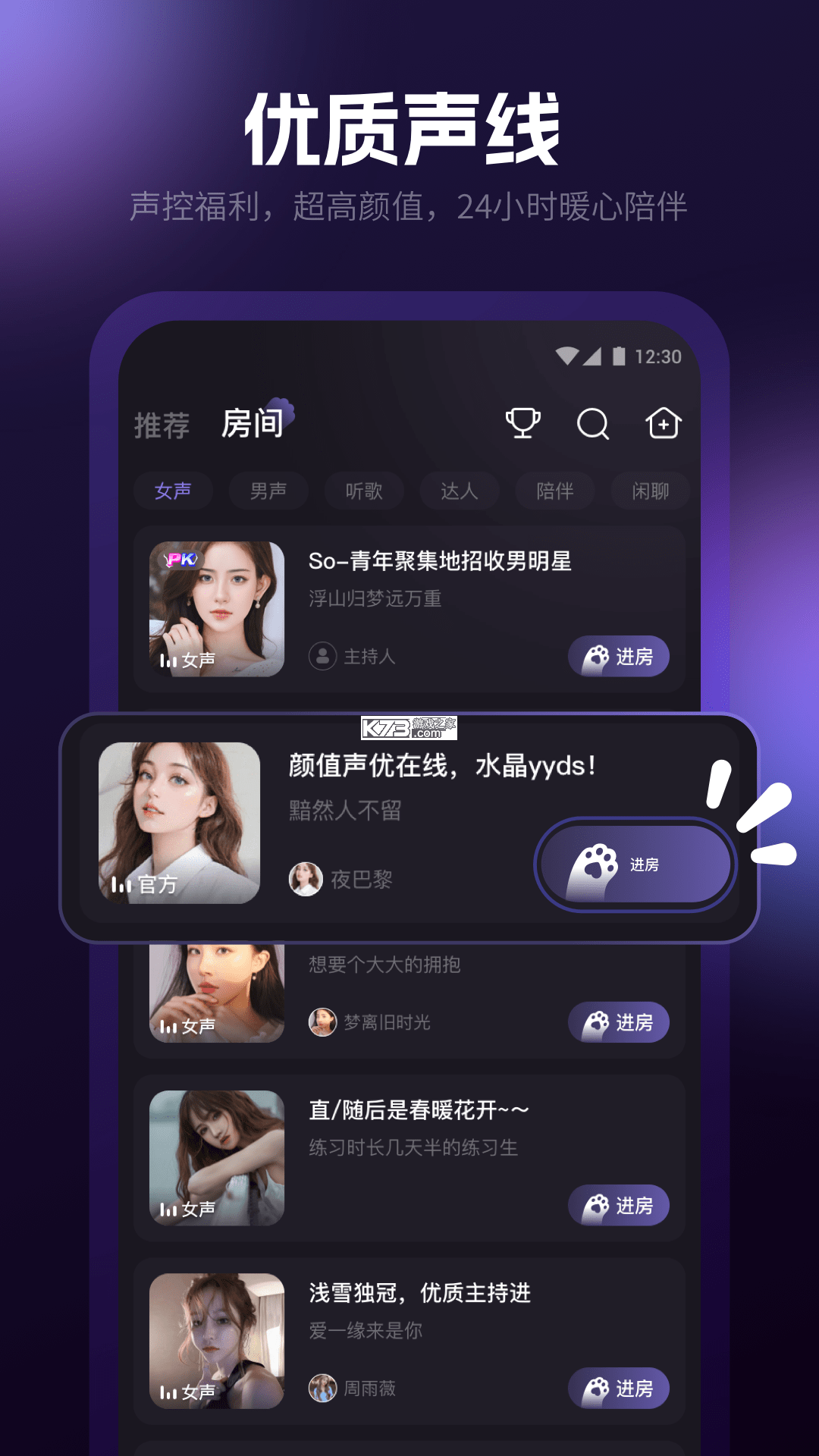 爪爪巴士 v3.2.2 官方app下载安装 截图