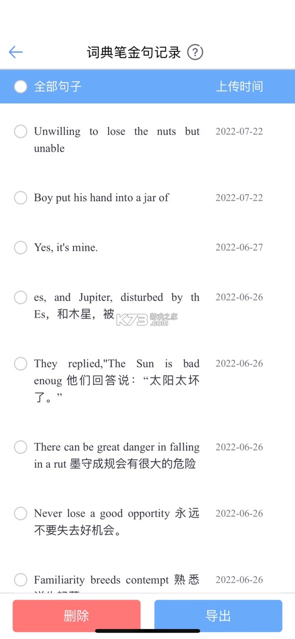 挪威语智能口语 v1.0.5 下载官方版 截图