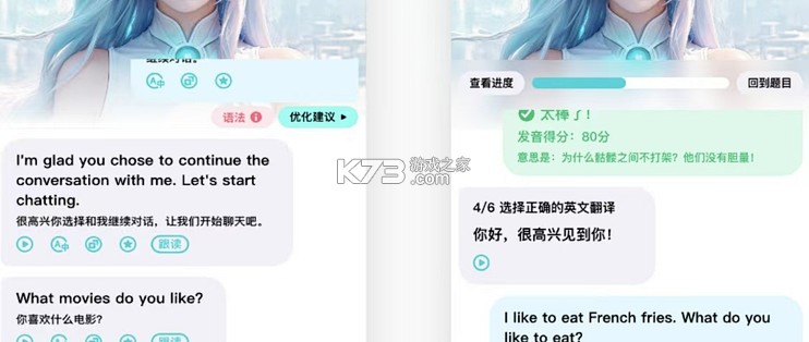 挪威语智能口语 v1.0.5 下载官方版 截图