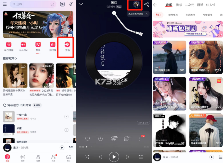 全免歌曲畅听 v1.0.1 app下载 截图