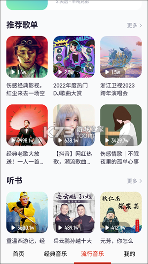 全免歌曲畅听 v1.0.1 app下载 截图