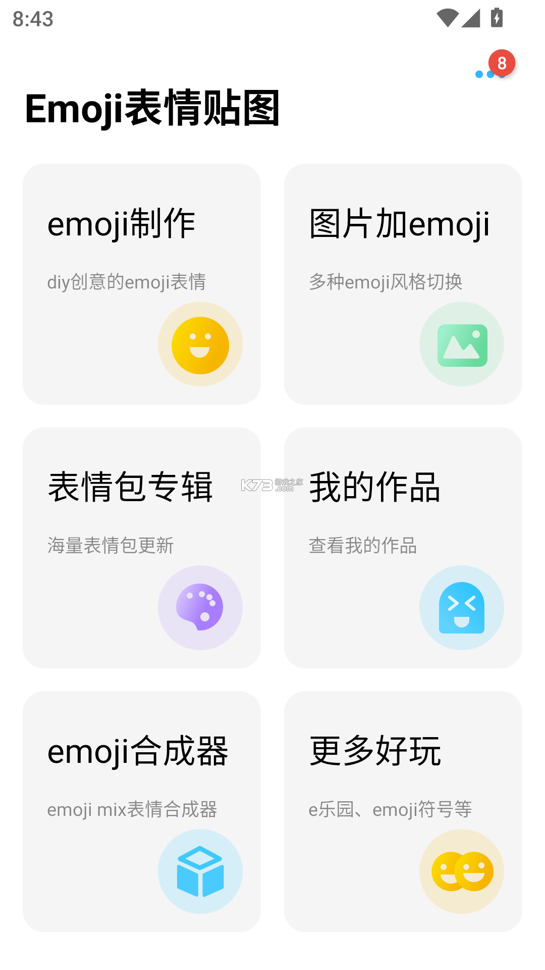 是我 v3.3.16 app下载免费 截图