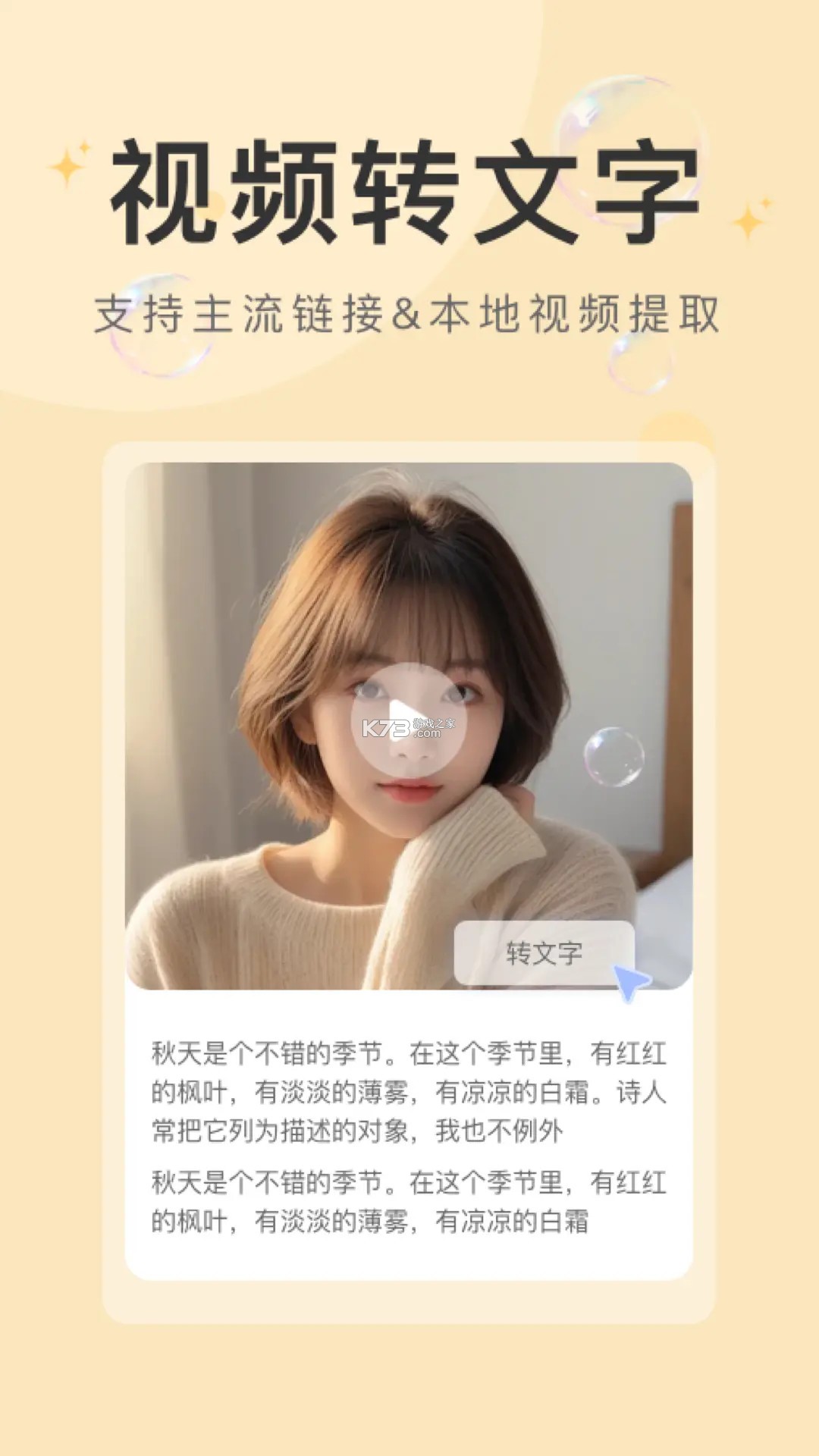 自然天辰服务云 v1.7.6 下载安装PG 截图