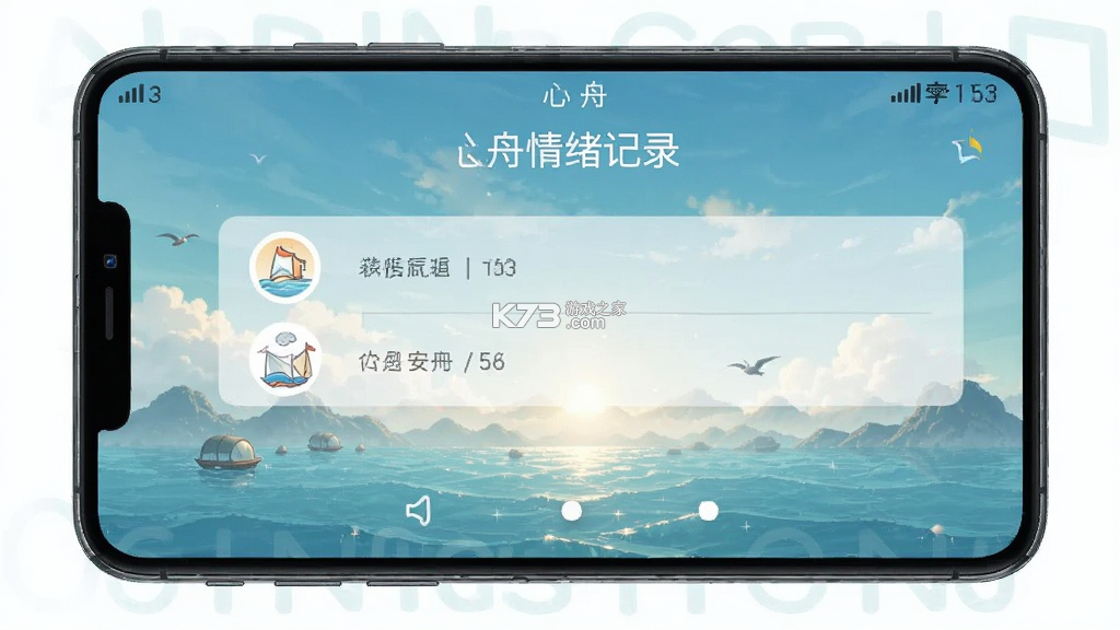 心舟 v3.4.0 下载手机版