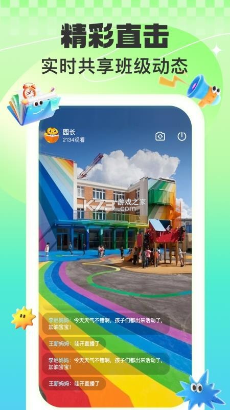 益生园丁 v2.0.5 app下载 截图
