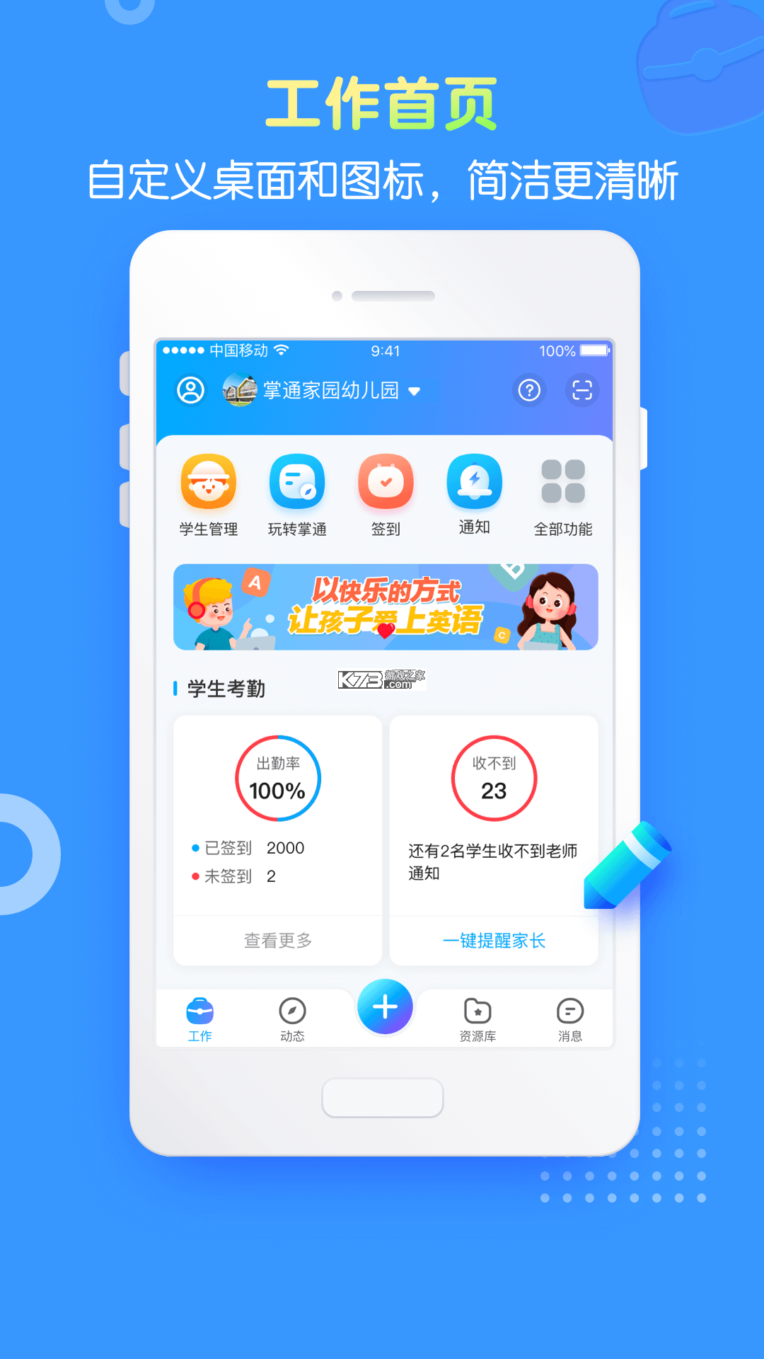益生园丁 v2.0.5 app下载 截图