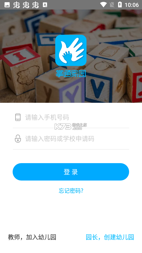益生园丁 v2.0.5 app下载 截图