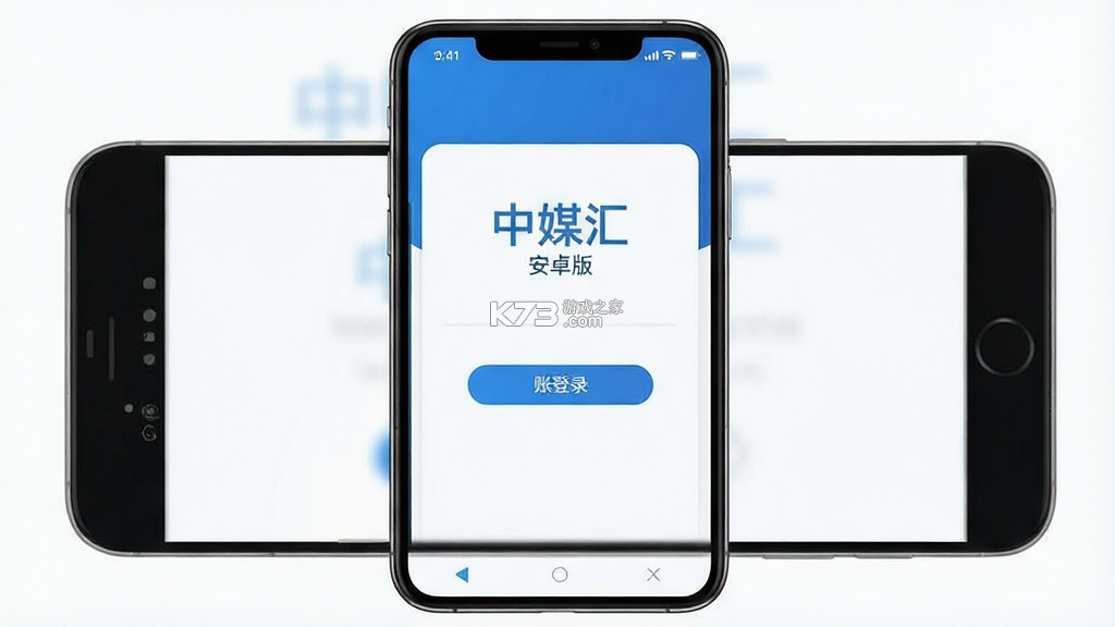 中媒汇 v1.0.3 官方app下载安装