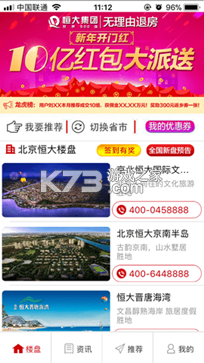 大恒商家版 v1.5.0 下载官方版