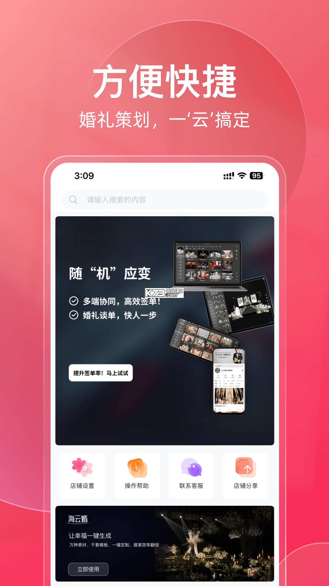 大恒商家版 v1.5.0 下载官方版 截图