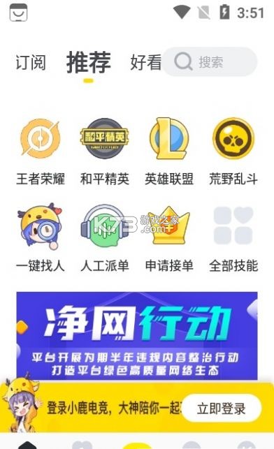 哈喽小鹿 v26.06.22 下载手机版 截图