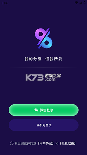 分身数 v1.0.19 官方app下载安装 截图
