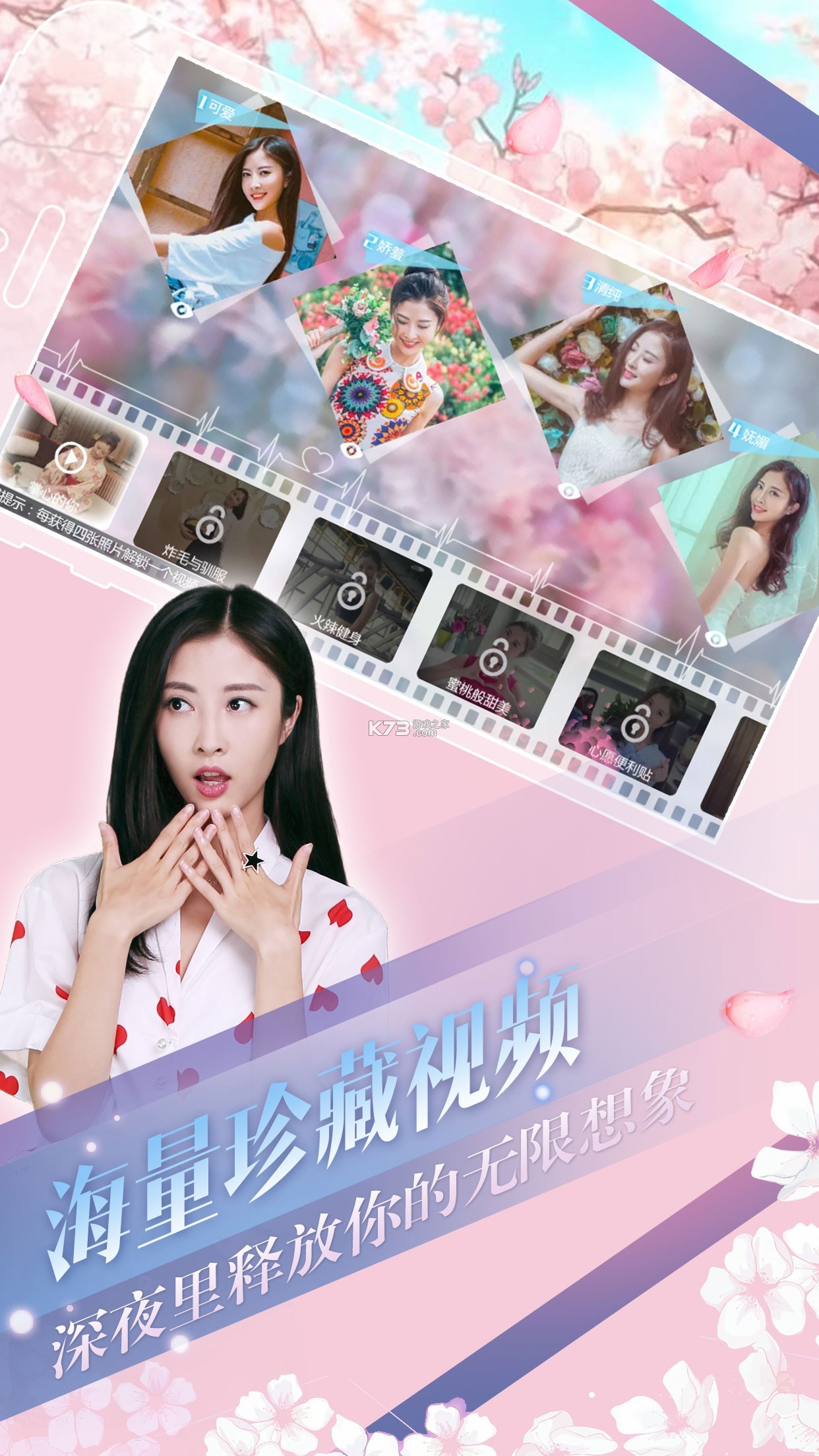 心动派对 v6.0.0 下载微信 截图