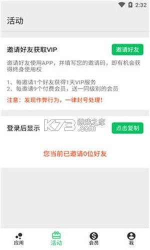 分身数 v1.0.19 官方app下载安装 截图
