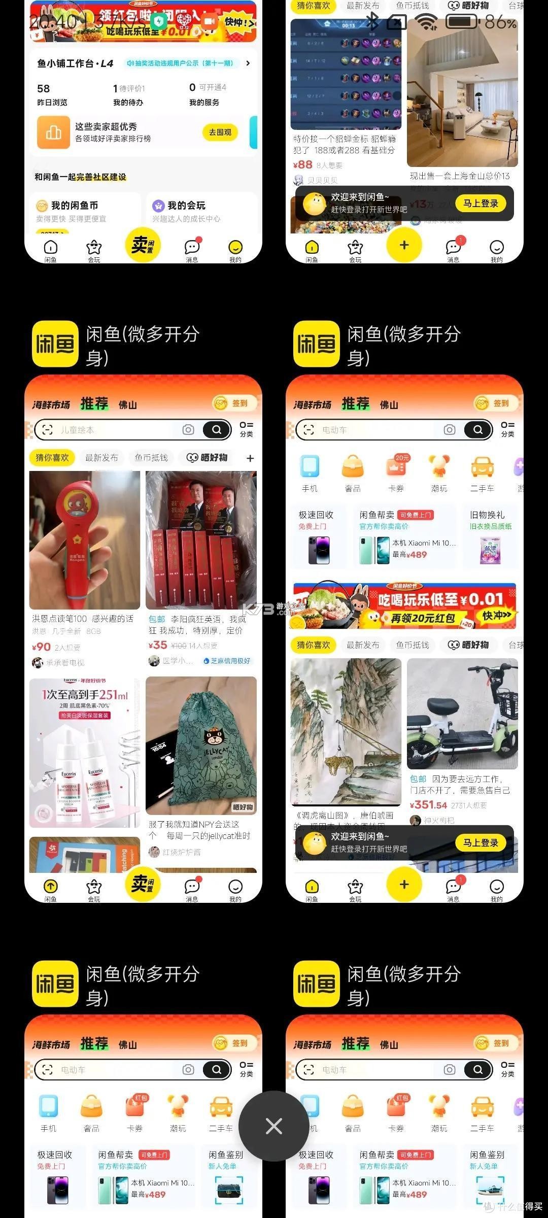 分身数 v1.0.19 官方app下载安装 截图