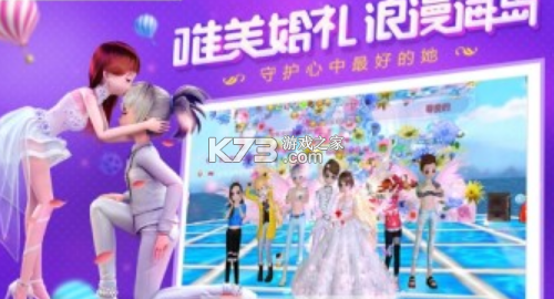心动派对 v6.0.0 下载微信 截图