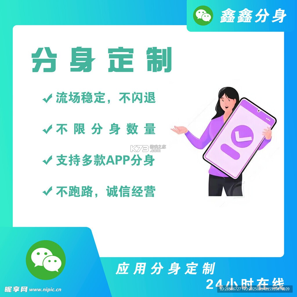 分身数 v1.0.19 官方app下载安装 截图