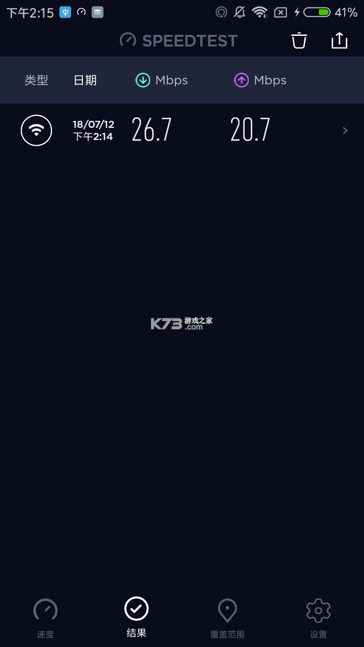 网络测试 v3.0.9.309 app下载免费 截图