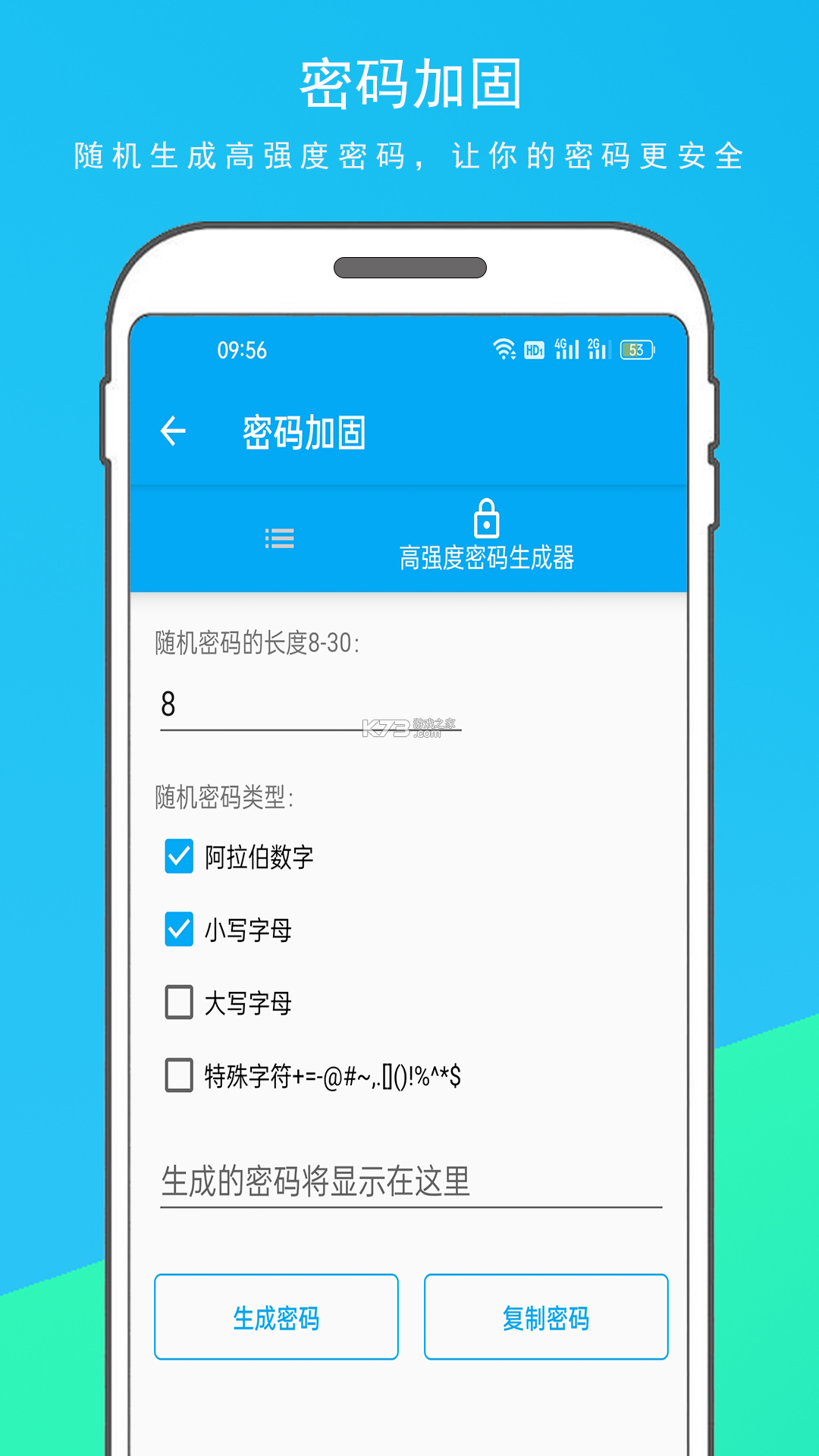 网络测试 v3.0.9.309 app下载免费 截图