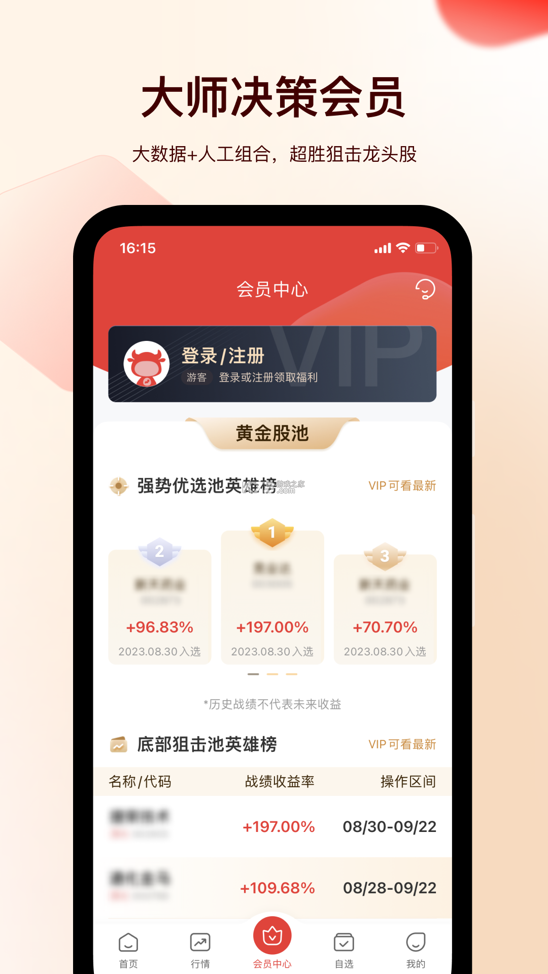 量化王 v2.0.31 安卓app下载 截图