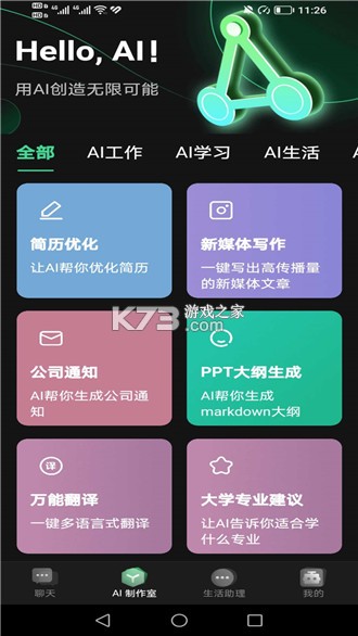 市场魔方助手 v1.0.4 安卓app下载 截图