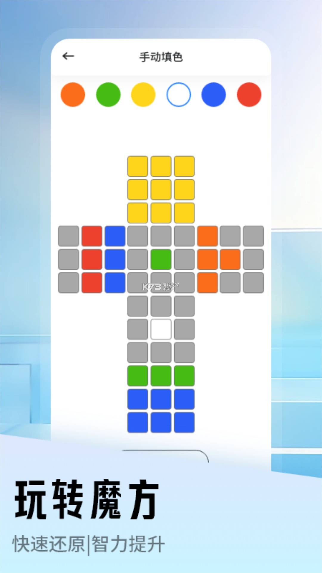 市场魔方助手 v1.0.4 安卓app下载 截图