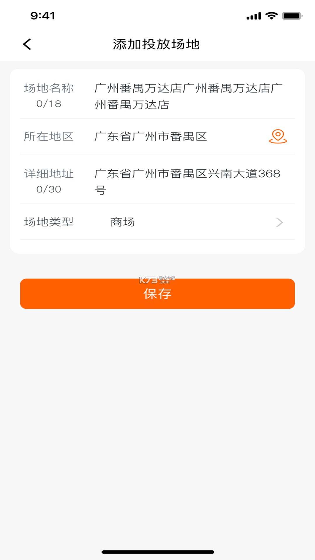 市场魔方助手 v1.0.4 安卓app下载 截图