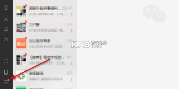 微聊天记录备份迁移 v2.0.1.1 官方app下载安装 截图
