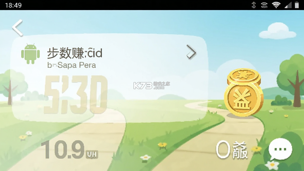 走路赚好多 v2.0.4 下载手机版