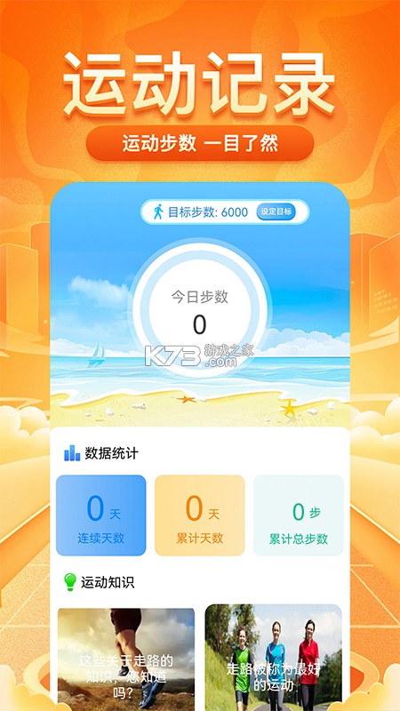 走路赚好多 v2.0.4 下载手机版