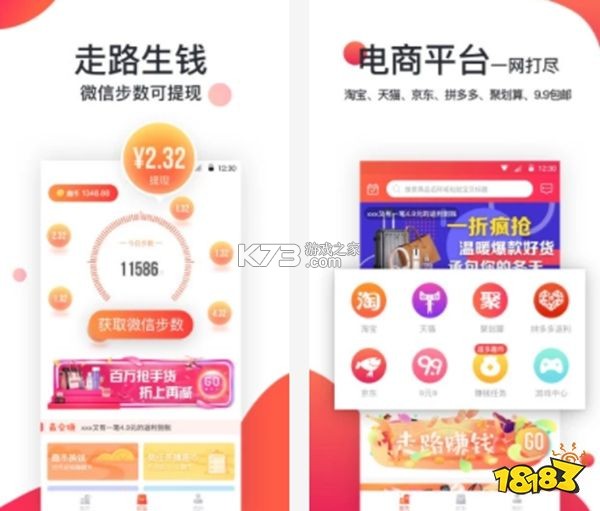 走路赚好多 v2.0.4 下载手机版 截图