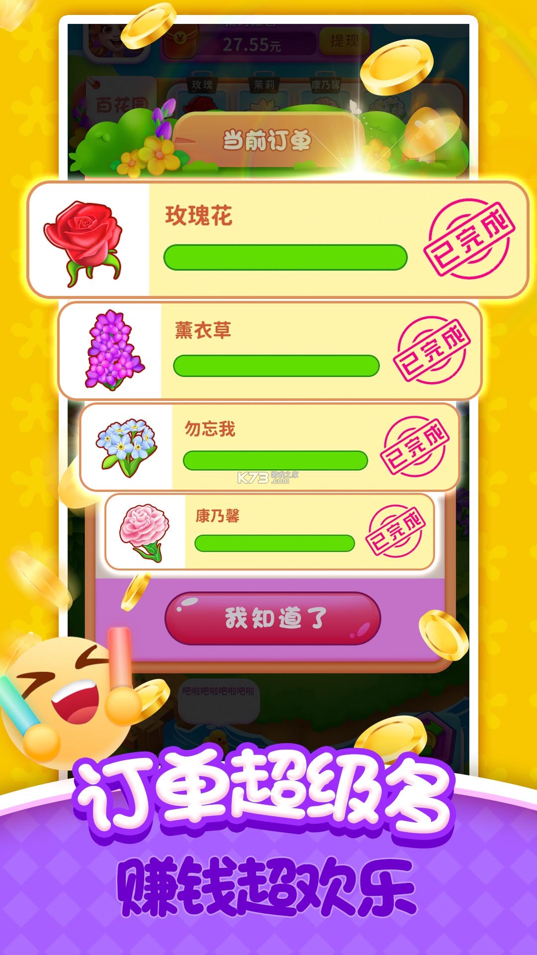 花田月下 v1.0.6 安卓app下载 截图