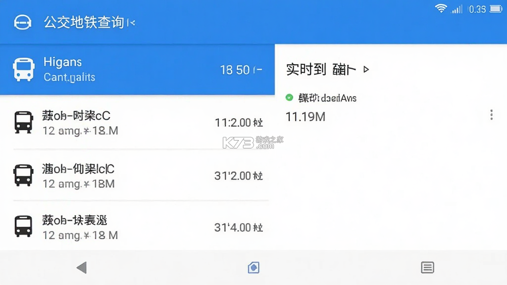 公交地铁查询通 v1.0.4 app下载免费