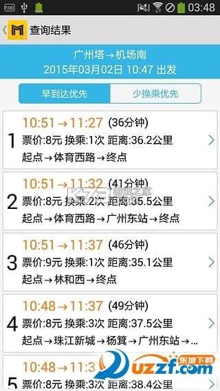 公交地铁查询通 v1.0.4 app下载免费 截图