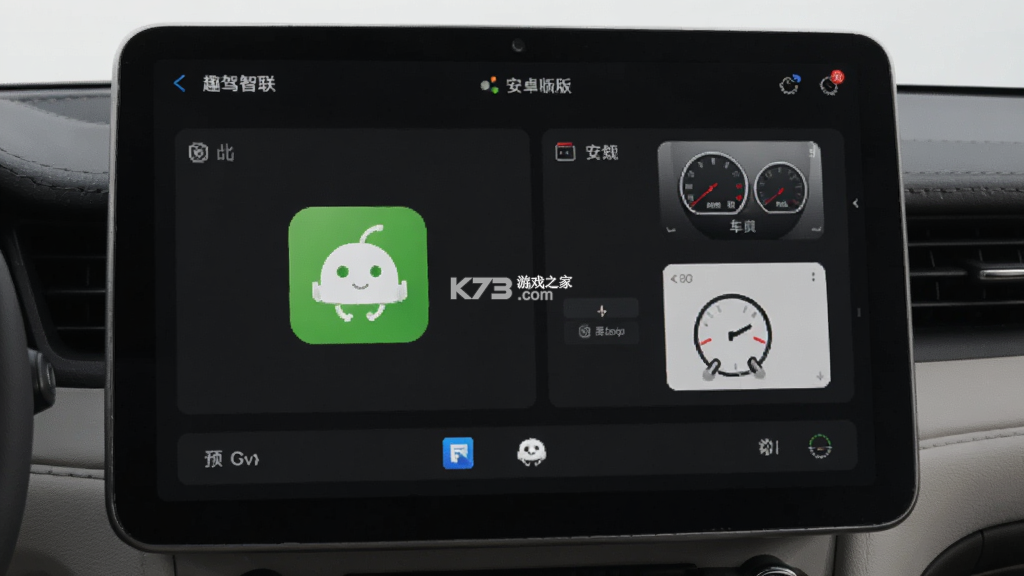 趣驾智联投 v1.1.33 安卓app下载