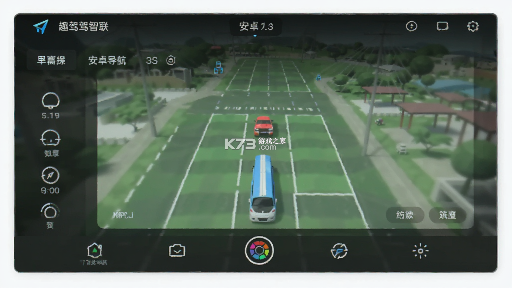 趣驾智联投 v1.1.33 安卓app下载
