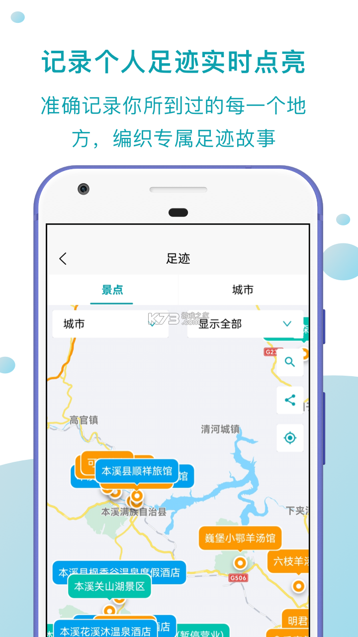 趣驾智联投 v1.1.33 安卓app下载 截图