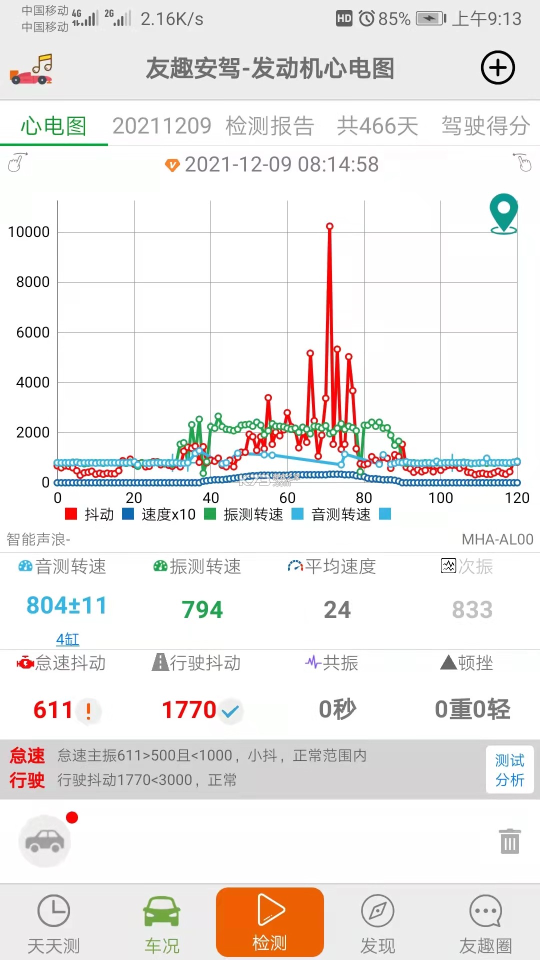 趣驾智联投 v1.1.33 安卓app下载 截图
