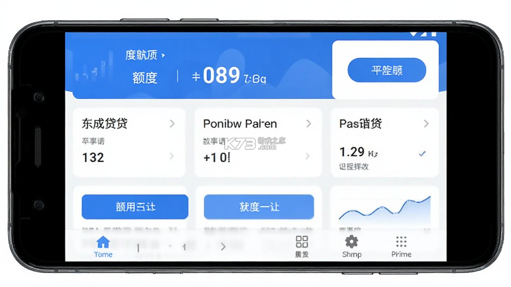 东成贷 v1.1.6 官方app下载安装 截图