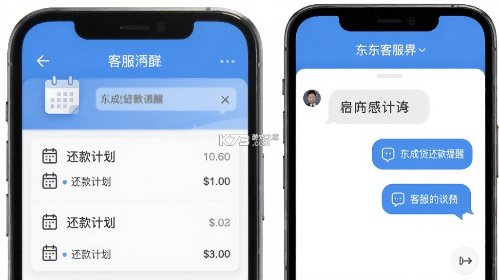 东成贷 v1.1.6 官方app下载安装 截图