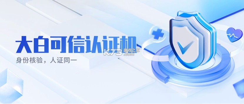 大白数字家医 v1.7.80 下载官方版 截图