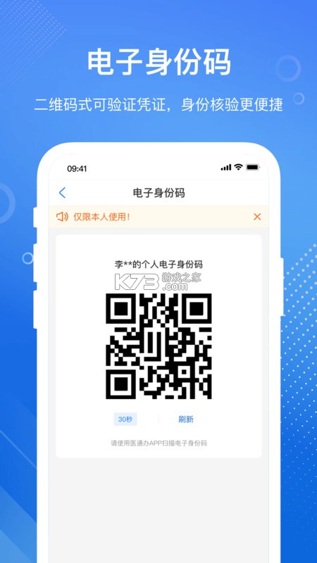 大白数字家医 v1.7.80 下载官方版 截图